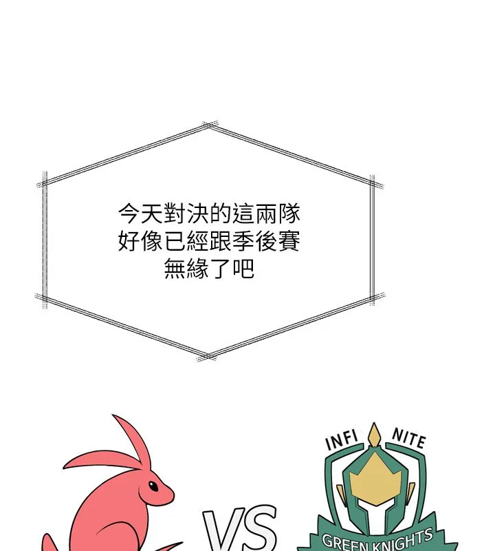 第43话-你现在是转移目标了吗? 58